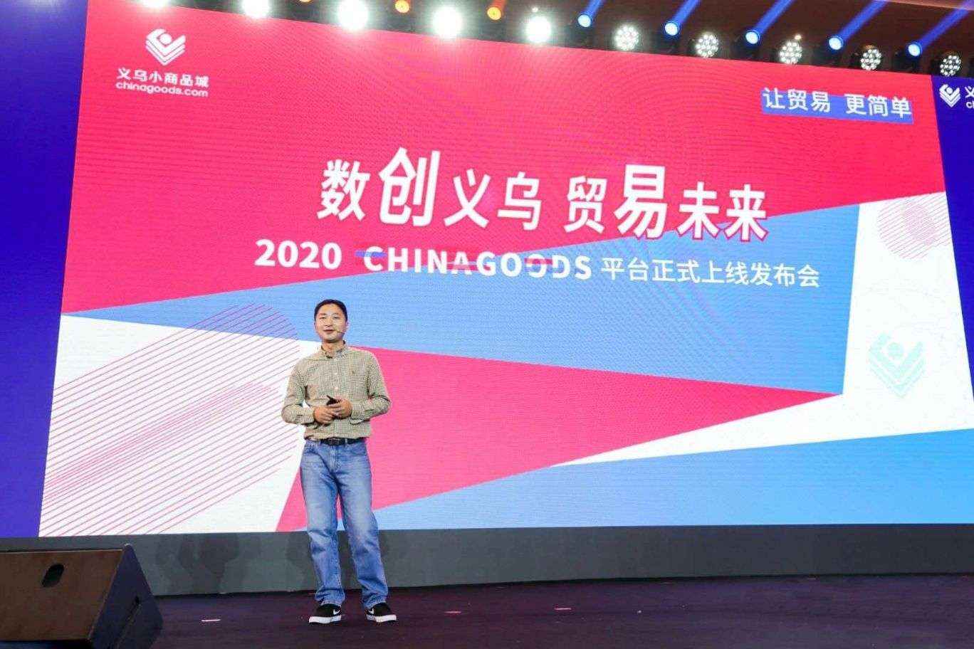 La Plataforma Chinagoods, el sitio web oficial del Mercado Yiwu, hace que los negocios sean más fáciles